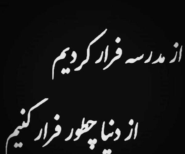 عکس برای پروفایل مدرسه