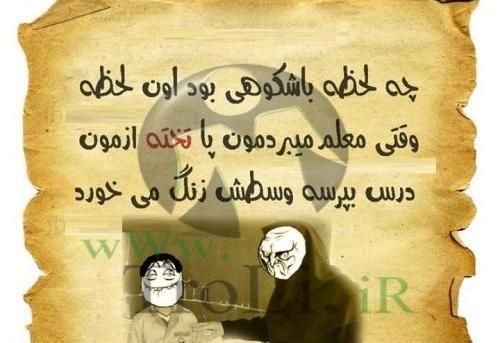 عکس برای پروفایل مدرسه