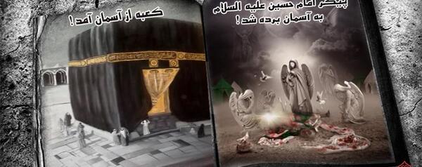 عکس کعبه امام حسین