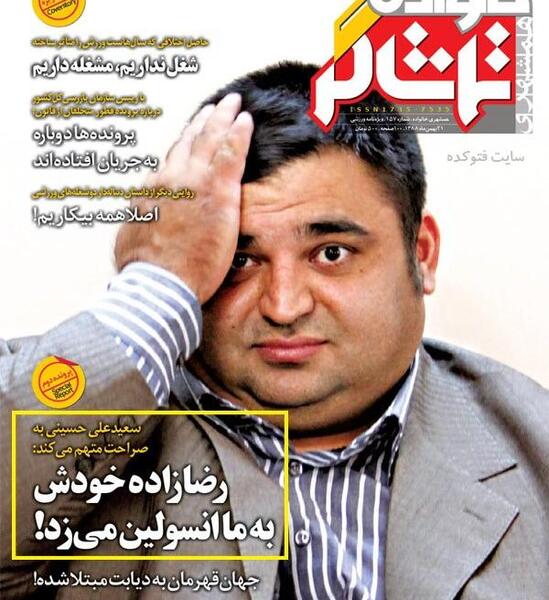 عکس ابوالفضل رضازاده