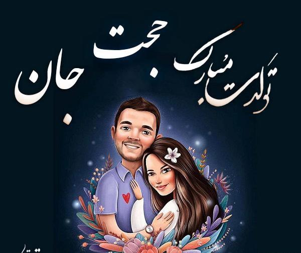 عکس کیک حجت