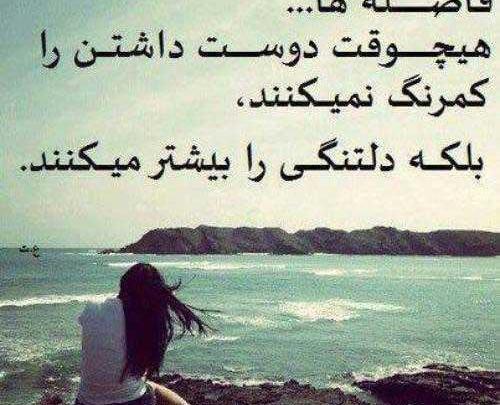 عکس نوشته رفیق دلم طاقت دوریتو نداره