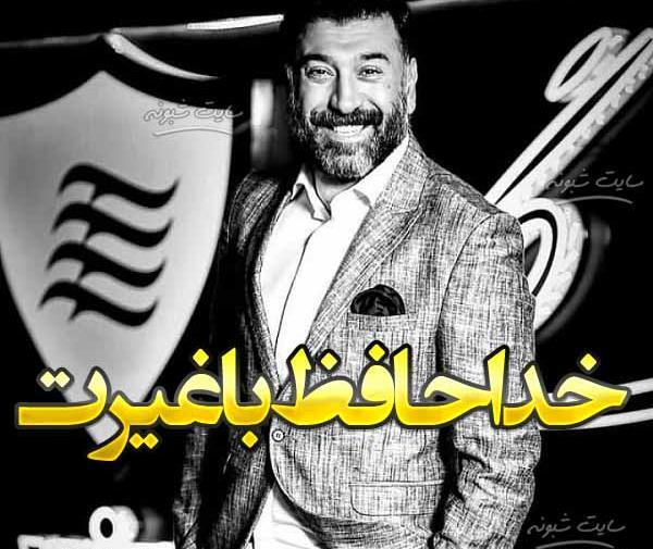 عکس فوت علی انصاریان