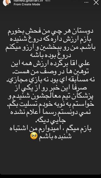 عکس فوت علی انصاریان