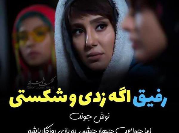عکس غمگین رفیق