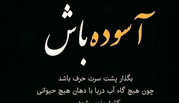 عکس نوشته اسرار روانشناسی