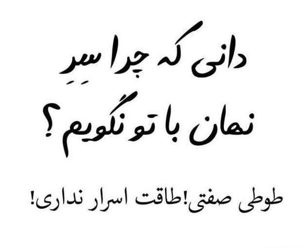 عکس نوشته اسرار روانشناسی