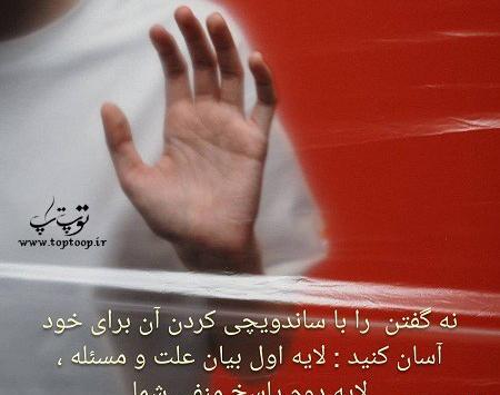 عکس نوشته اسرار روانشناسی