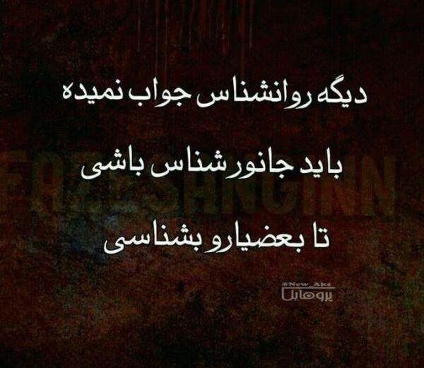 عکس نوشته اسرار روانشناسی