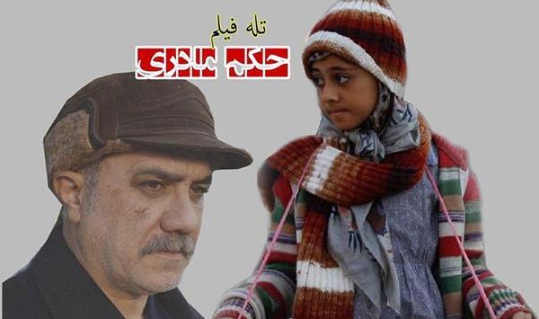 عکس ابراهیم امیرخانی