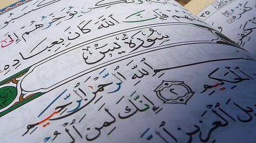 عکس نوشته سوره یس
