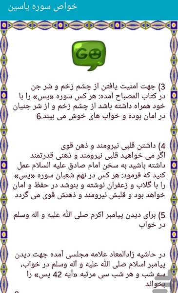 عکس نوشته سوره یس