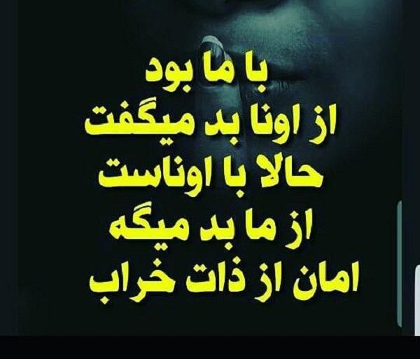 عکس تف به ذات خرابت