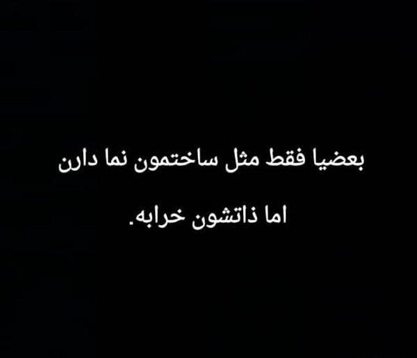 عکس تف به ذات خرابت
