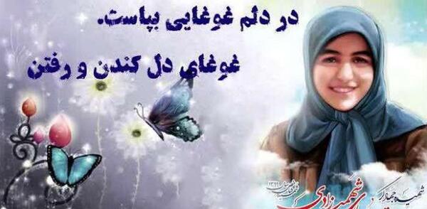 عکس صدیقه سالاری