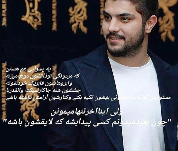 عکس نوشته سینا مهراد برای پروفایل