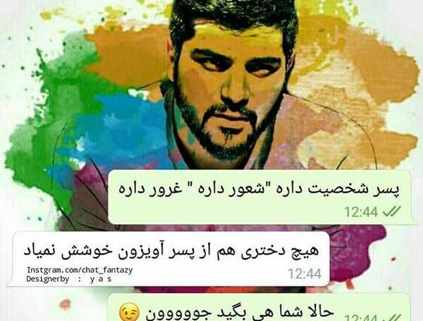 عکس نوشته سینا مهراد برای پروفایل