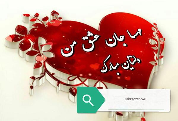 عکس یلدا مبارک مهسا