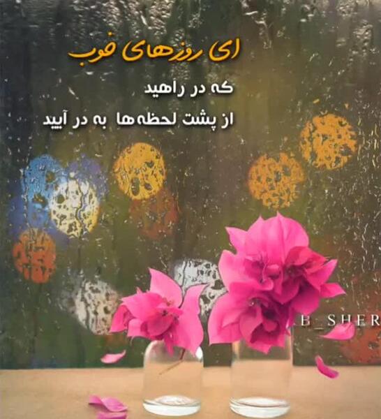 عکس زیبا برای وضعیت واتساپ