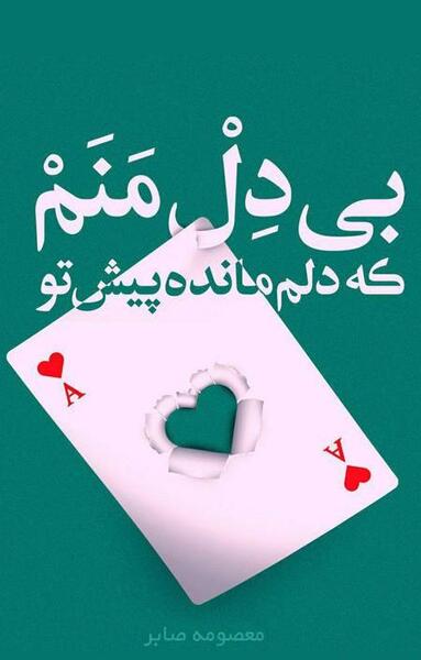 عکس زیبا برای وضعیت واتساپ