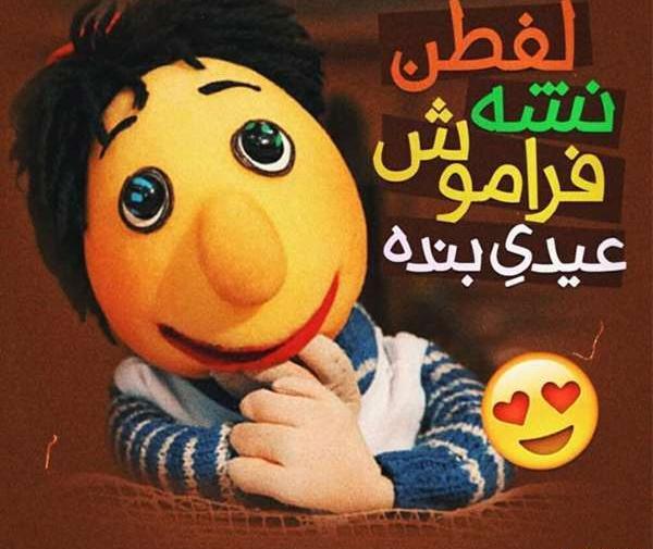عکس نوشته طنز سال نو