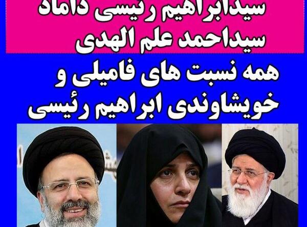 عکس ابراهیم رئیسی و همسرش