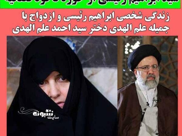 عکس ابراهیم رئیسی و همسرش