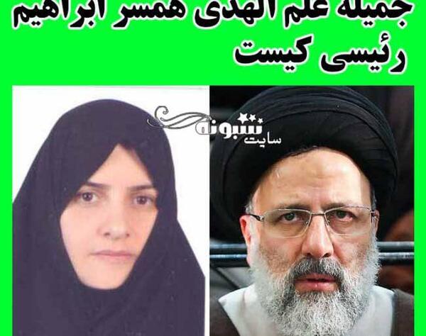 عکس ابراهیم رئیسی و همسرش