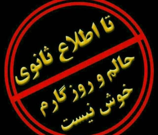 عکس جدایی واسه پروفایل