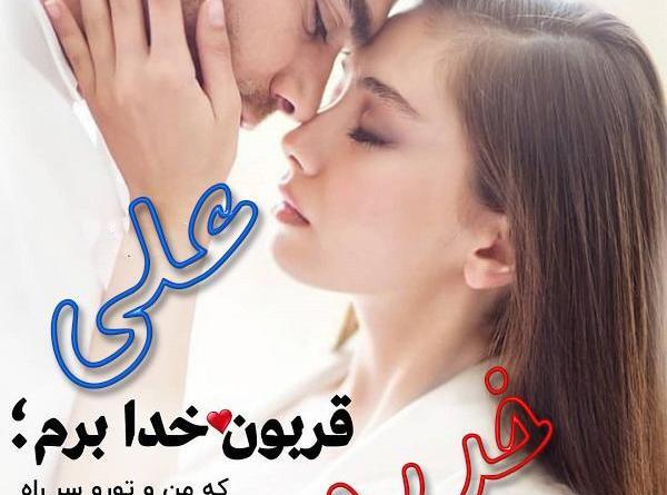 عکس نوشته دار خدیجه