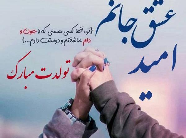 عکس دوستت دارم آیدا
