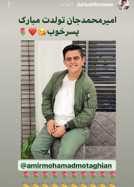 عکس امیرمحمد با همسرش