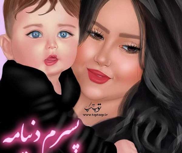 عکس نوشته فرزند صالح