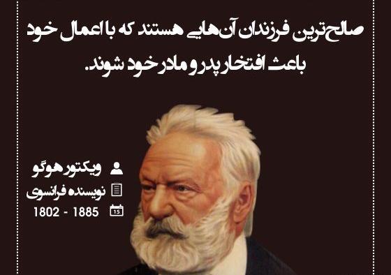 عکس نوشته فرزند صالح