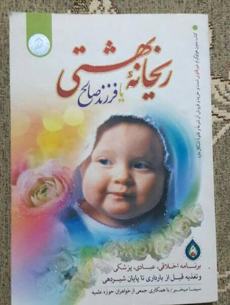 عکس نوشته فرزند صالح
