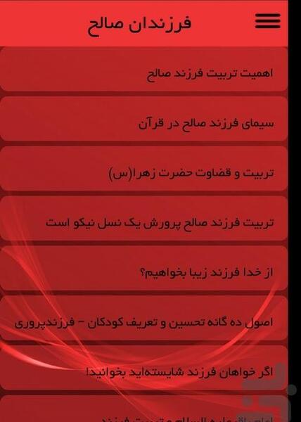 عکس نوشته فرزند صالح