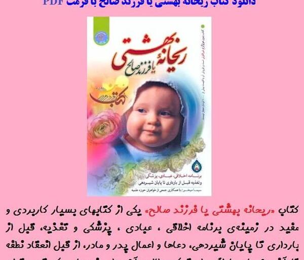 عکس نوشته فرزند صالح
