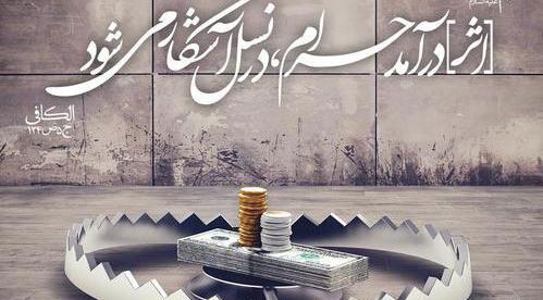 عکس نوشته فرزند صالح