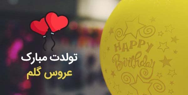 عکس نوشته پسرم پیشاپیش تولدت مبارک