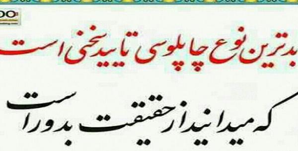 عکس نوشته آدمهای خود شیرین