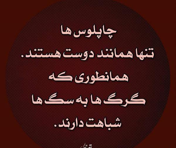 عکس نوشته آدمهای خود شیرین