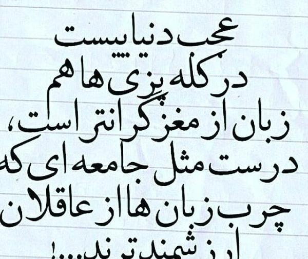 عکس نوشته آدمهای خود شیرین