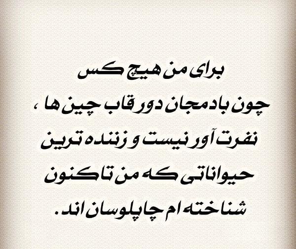عکس نوشته آدمهای خود شیرین