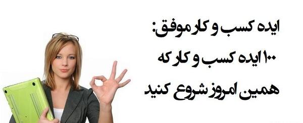 عکس ایده برای شغل در خانه