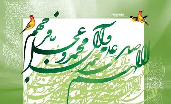 عکس صلوات بر محمد(ص)