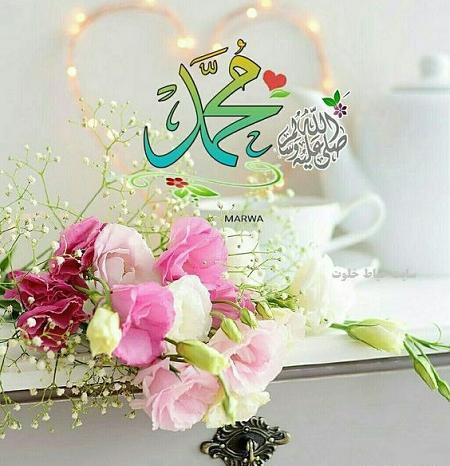 عکس صلوات بر محمد(ص)