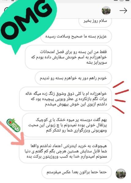 عکس نوشته خاله بدجنس