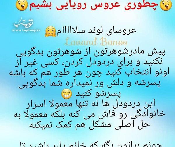 عکس نوشته خاله بدجنس