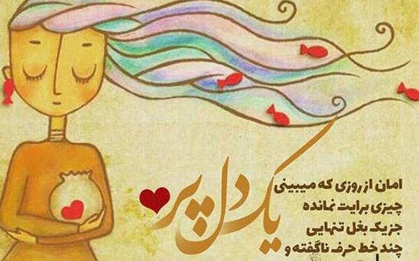 عکس جالب عاشقانه برای پروفایل