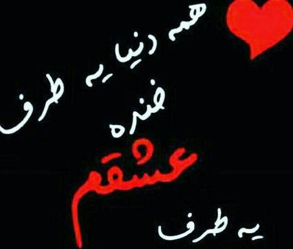 عکس جالب عاشقانه برای پروفایل